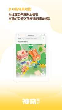 神奇旅行图2