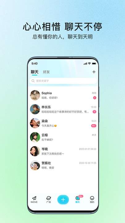iMove图3