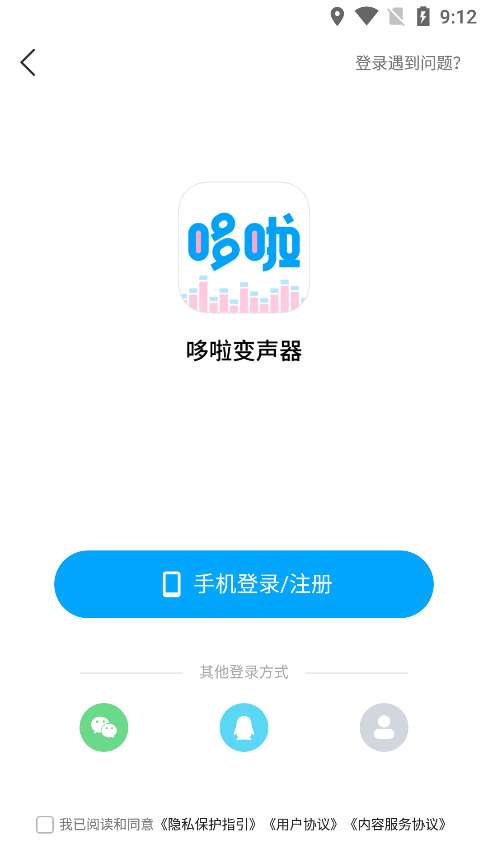 哆哆变声器图2