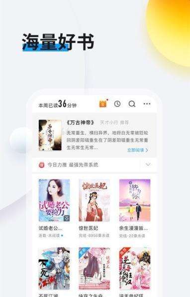 畅阅读图3