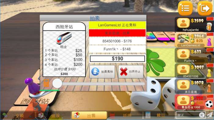 大富翁飞行棋图5