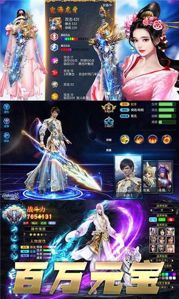 唐门六道凡人升仙传飞升版图4