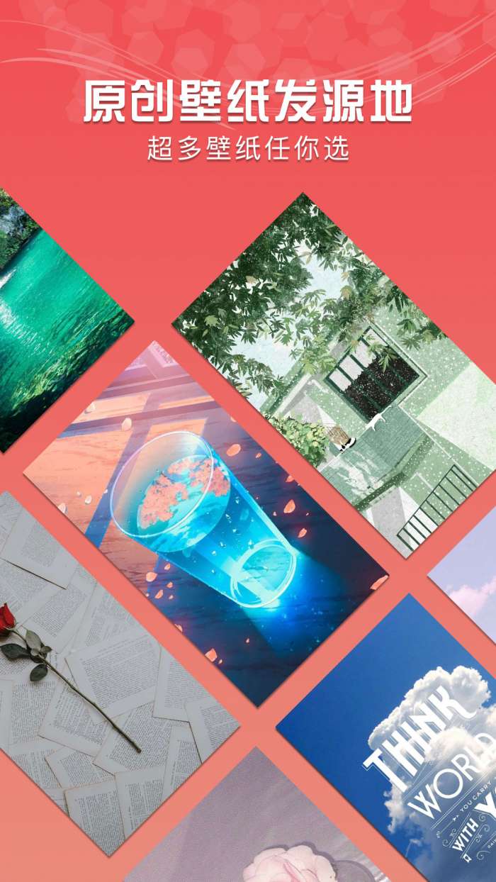 HD超高清壁纸最新版图4