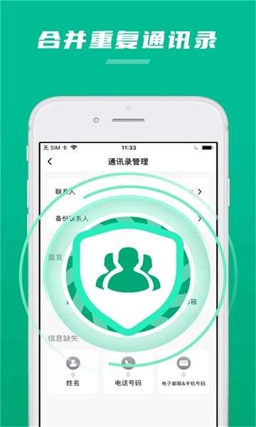 极速清助手图2