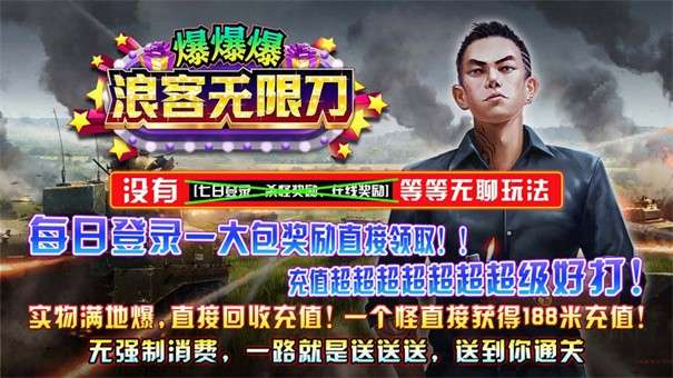 浪客无限刀爆爆爆图5