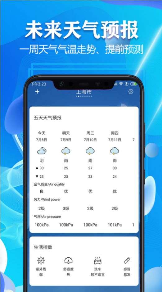 天气预报7天图1