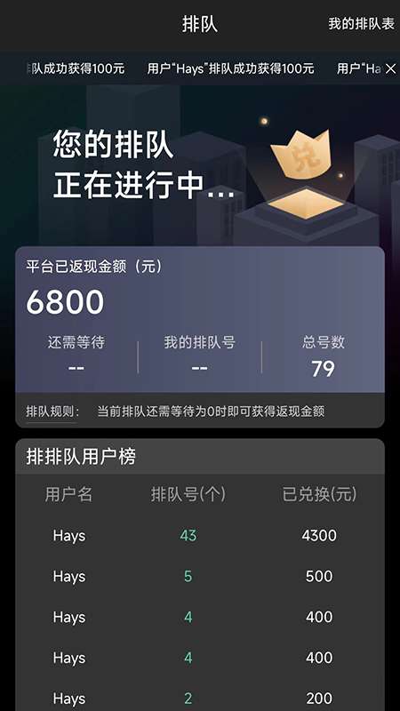 排排兑图3