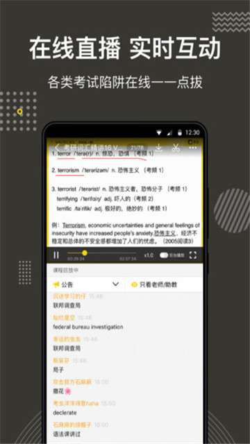 考研全辅导图3