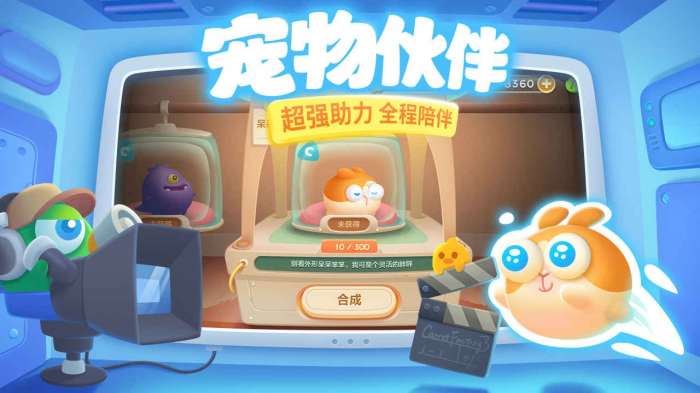 保卫萝卜破解版图1