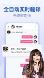 花兔交友图1