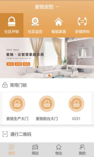 麦驰图1