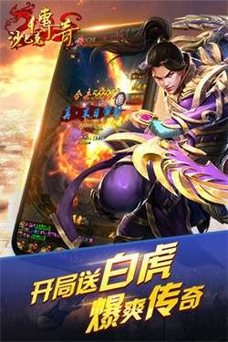 至尊沙巴克图1