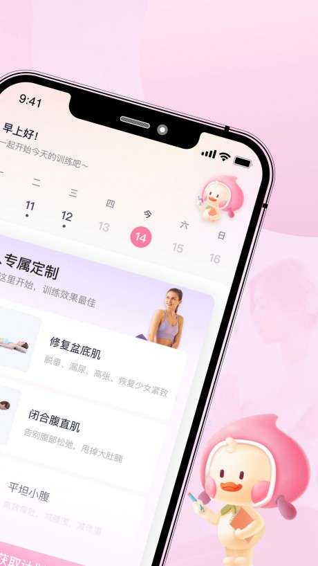凯格尔运动Best图2