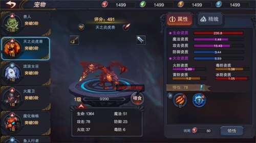 伽蓝城堡手机版图4