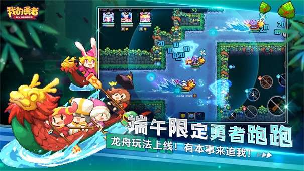 我的勇者图2