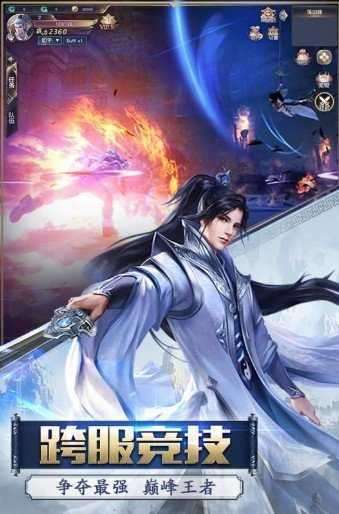云剑仙路图3