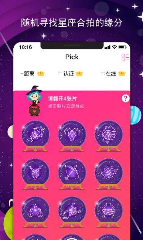 咻咔交友图2