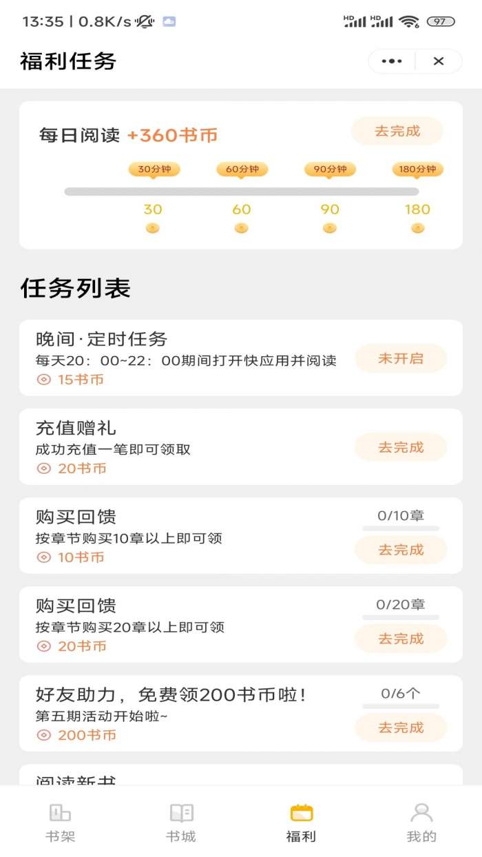 闲暇看书图3
