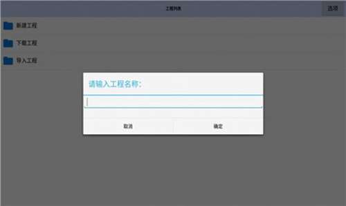 航梦编辑器汉化版图2
