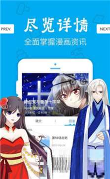 差差漫画app图2