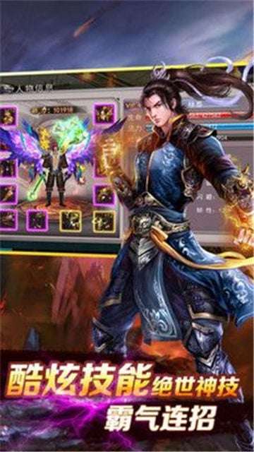 玄仙传奇最新版图2