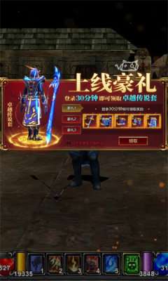 奇迹1.03h魔法战线图3