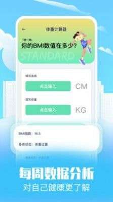趣味走路图2