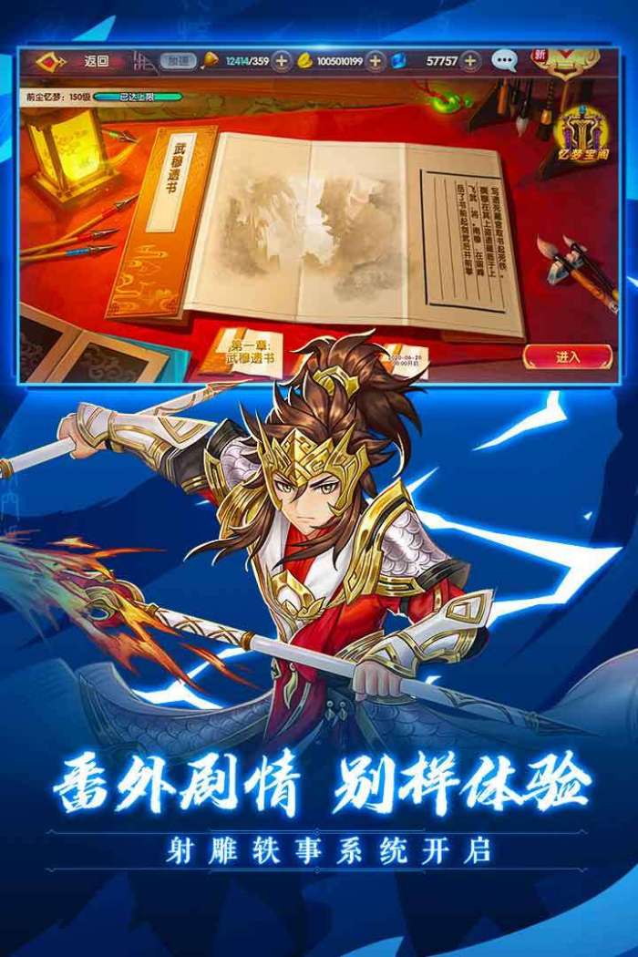 射雕英雄传3D图5