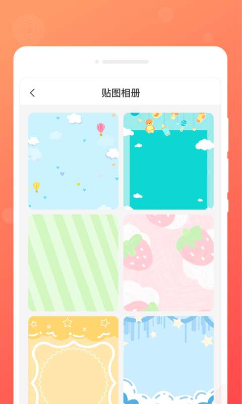 顺心备忘录图1