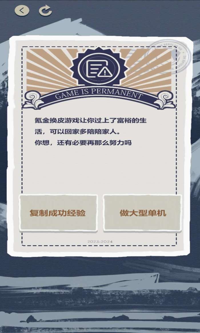游戏巨头模拟器图1