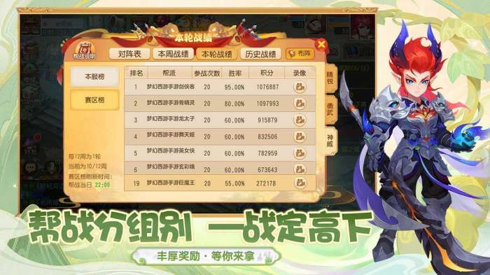 梦幻西游手游外服图5