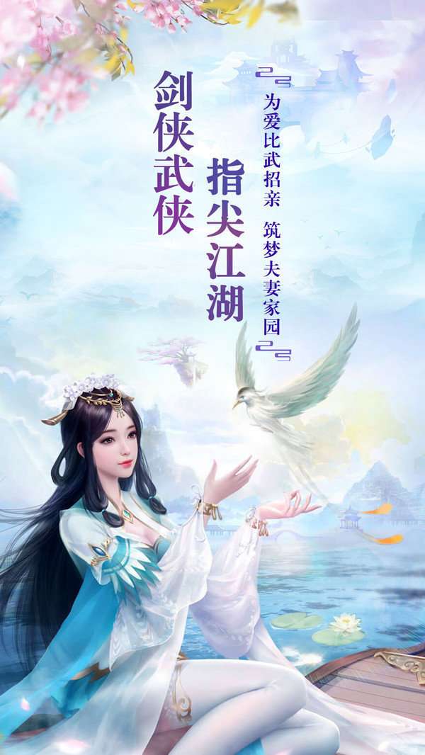 师姐来修仙最新版图2