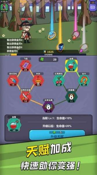 勇者变强之路折相思 图3