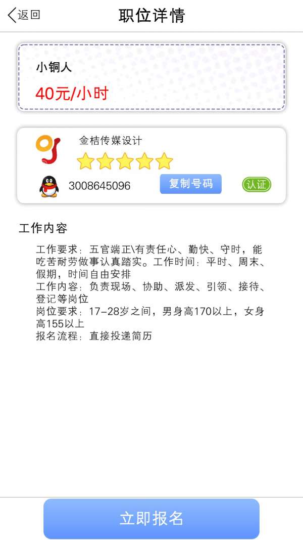 居家兼职最新版图1