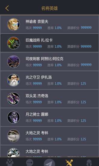 11对战平台图3