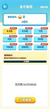 好运莲莲图3