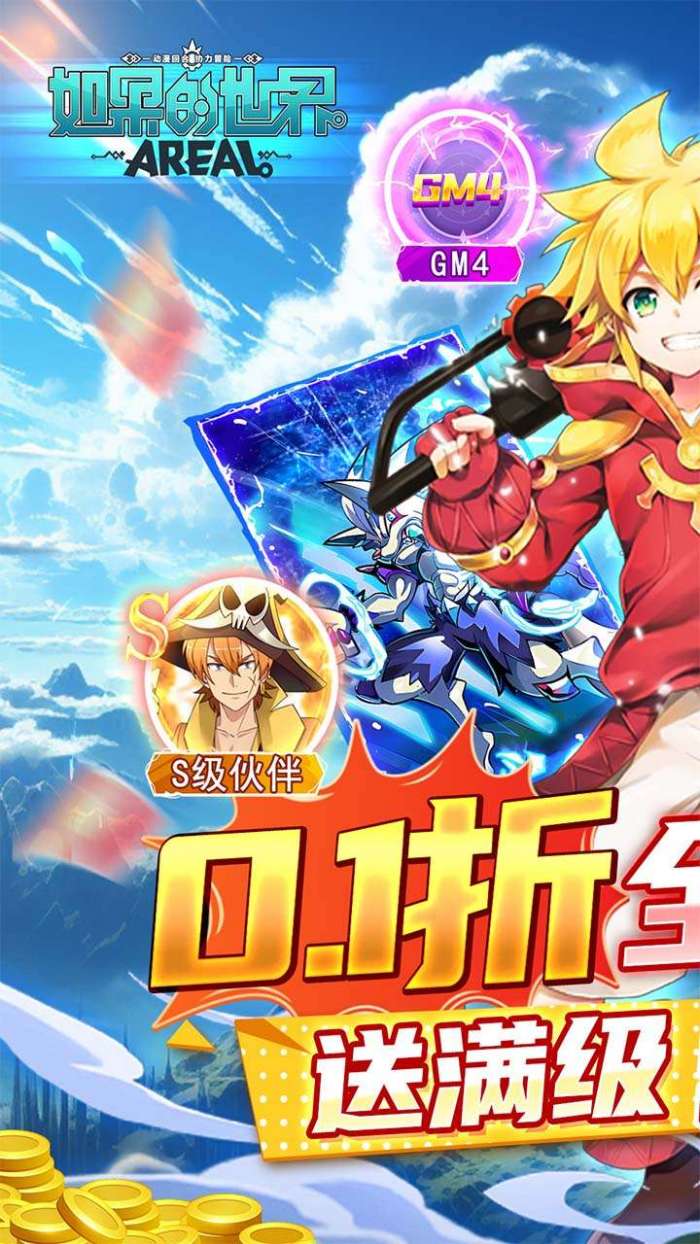 如果的世界（0.1折免费现金点）图2