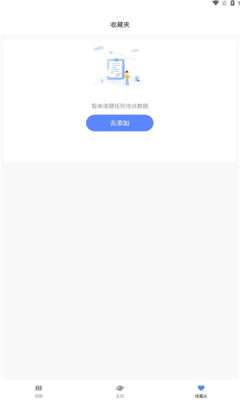剪应导航地图图1