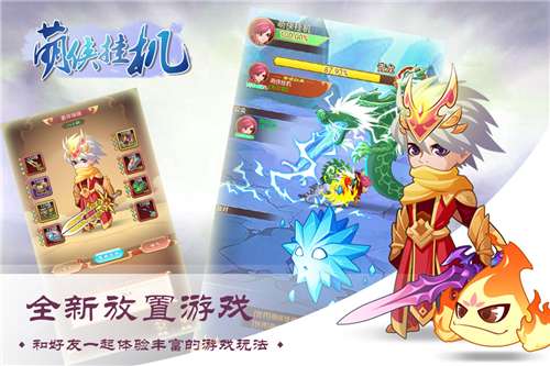 萌侠挂机内置菜单下载图5