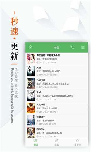 笔下文学和谐版图1