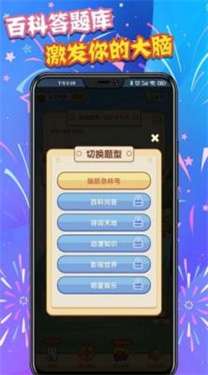 答题疯狂赚红包版图3