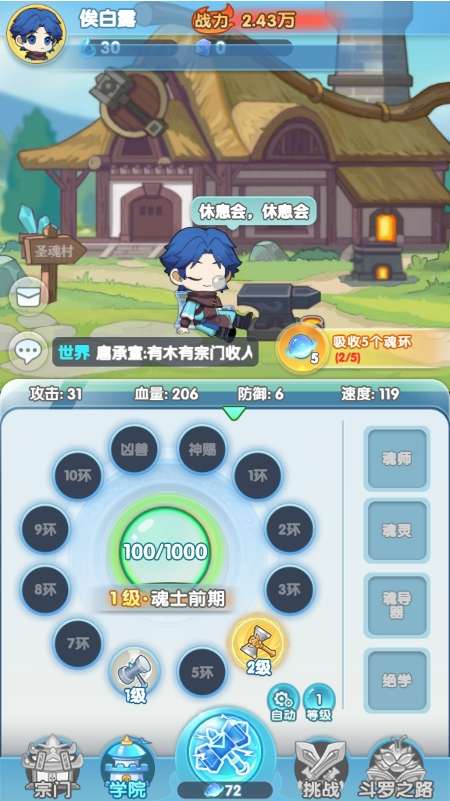 灵魂序章内部号版图3