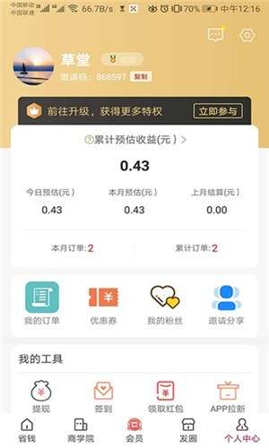 泽惠万家图3
