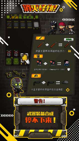 消灭怪物图3