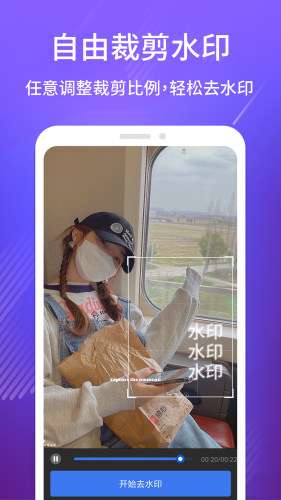 短视频去水印大师图4