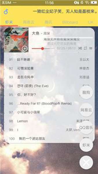 闲月音乐盒 图1