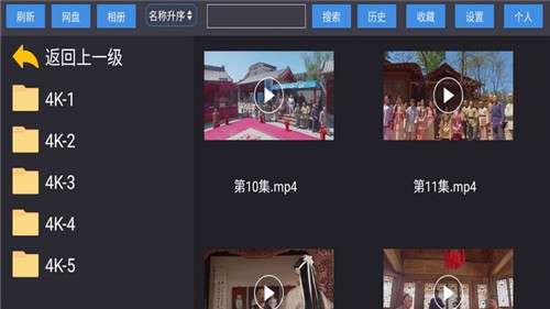 蜗牛云盘手机版图4