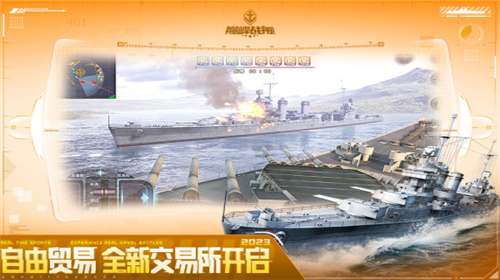 巅峰战舰内置菜单版图4