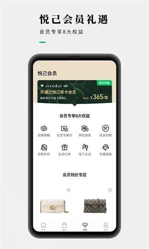 己悦己图1