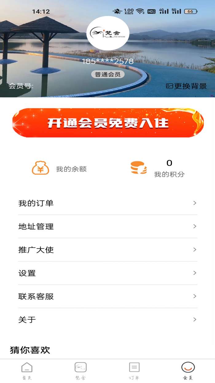 梵舍艺宿图4